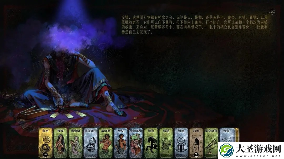 苏丹的游戏前中期怎么玩