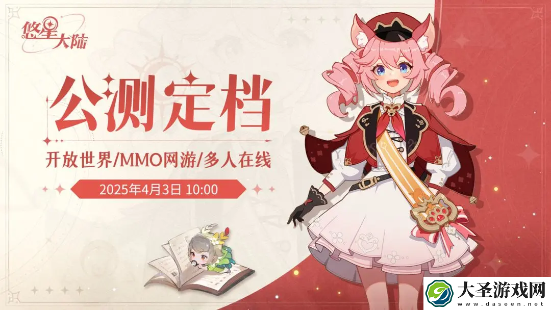 悠星大陆充值返还怎么领取