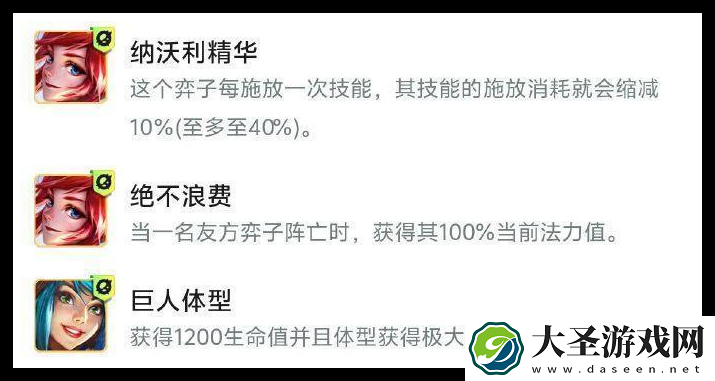 云顶之弈S13哨法拉克丝阵容怎么搭配