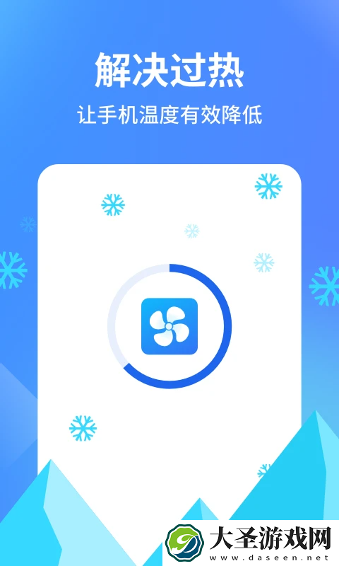 阿帕斯手机管家