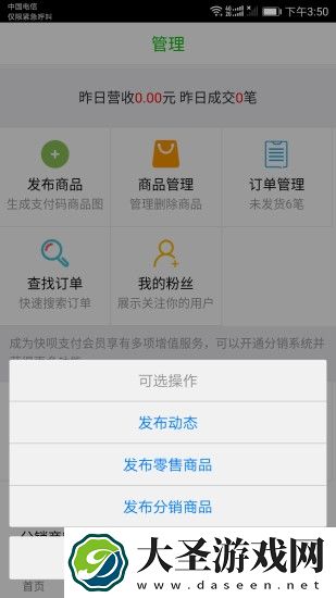 快呗微商相册
