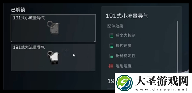 三角洲行动191式突击步枪配件怎么选