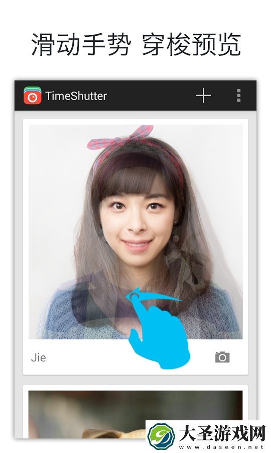 TimeShutter