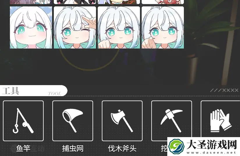 开放空间工具怎么获得
