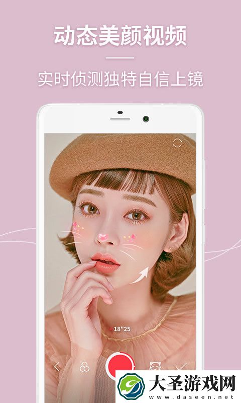 Beauty Camera