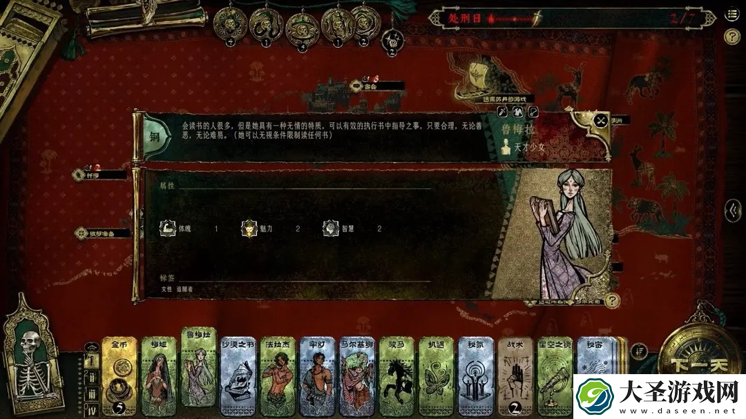 苏丹的游戏前中期怎么玩