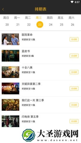 美剧控
