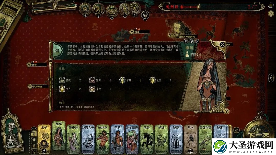 苏丹的游戏前中期怎么玩