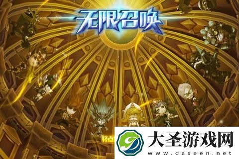 无限召唤