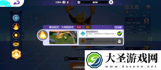 宝可梦大集结