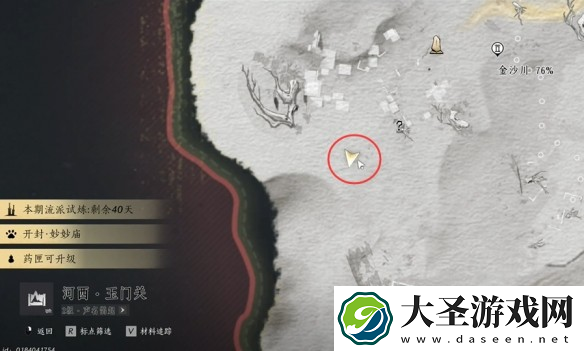 燕云十六声琴瑟和鸣任务怎么做