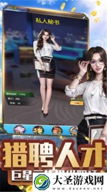 我的经理生活