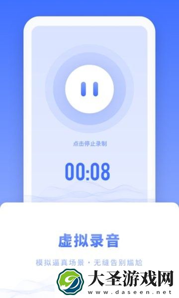 社恐逃跑神器安卓版