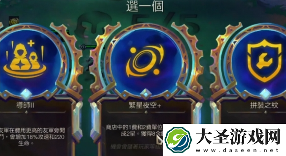 云顶之弈s135伏击青钢影阵容怎么玩
