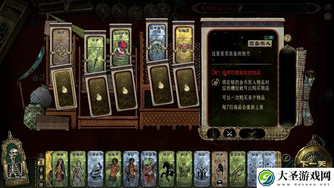 苏丹的游戏前中期怎么玩