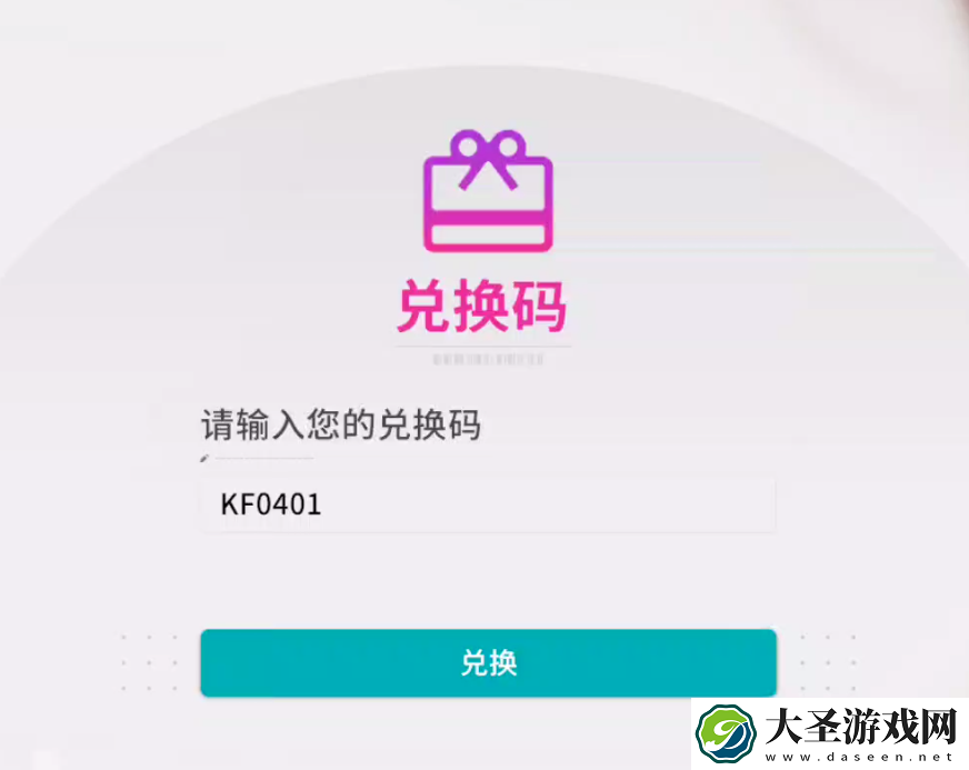 开放空间公测兑换码大全