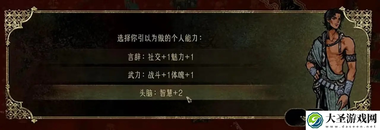 苏丹的游戏前中期怎么玩