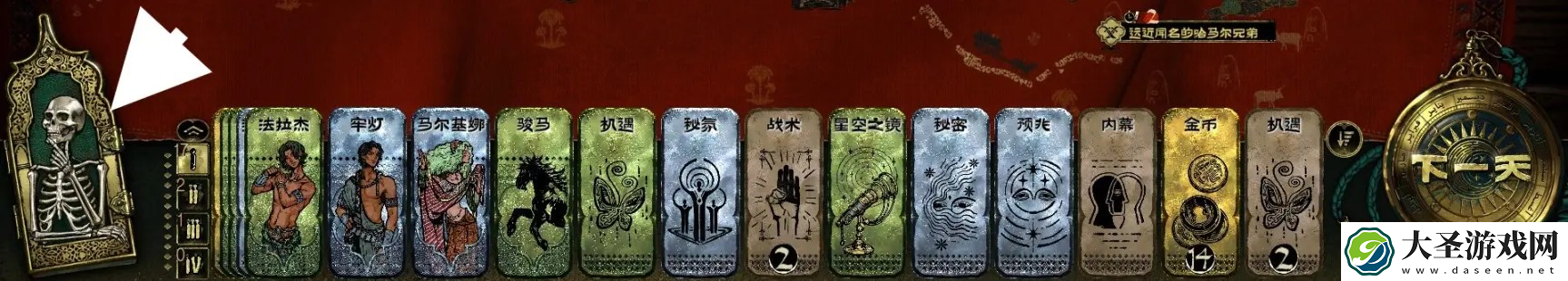 苏丹的游戏前中期怎么玩