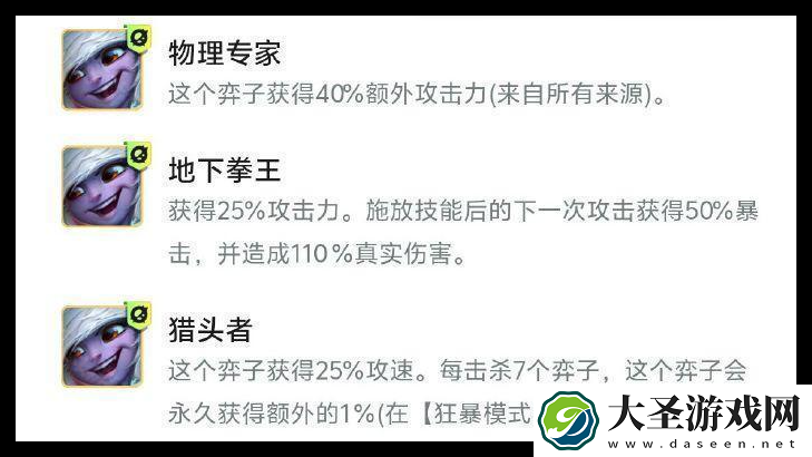 云顶之弈S13外交官小炮阵容怎么玩