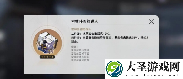 崩坏星穹铁道大黑塔遗器怎么选