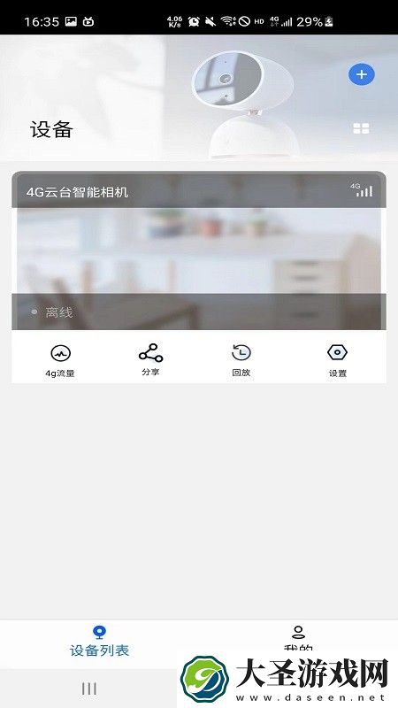 艾尔曼监控