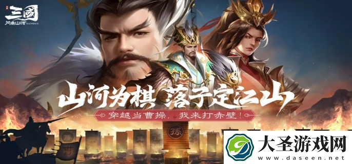 三国问鼎山河最强武将有哪些