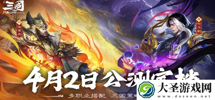 三国问鼎山河官网入口在哪