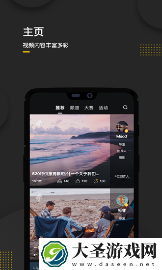 玩影