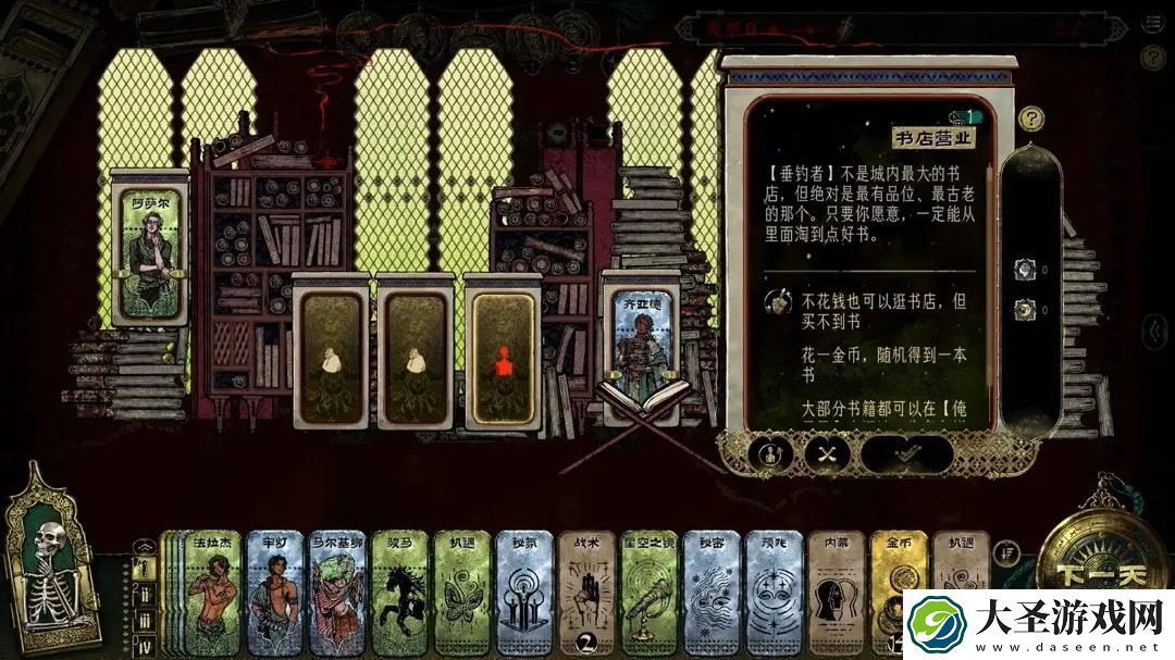 苏丹的游戏前中期怎么玩
