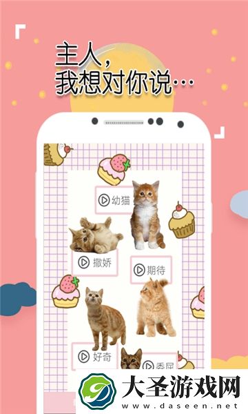 米族猫狗语翻译器