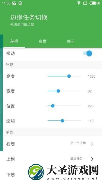 边缘任务切换 边缘任务切换