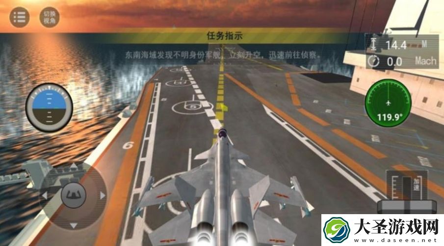 舰载机战斗模拟
