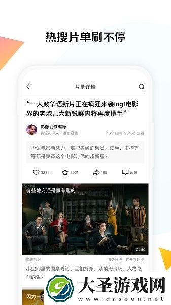 快搜视频