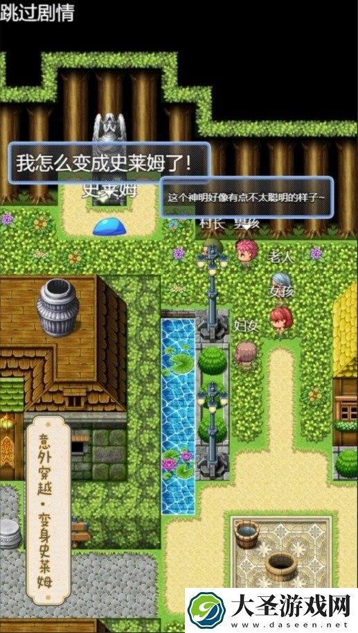 史莱姆大魔王