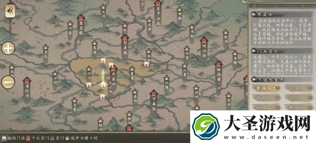 千古江湖梦掌门选择