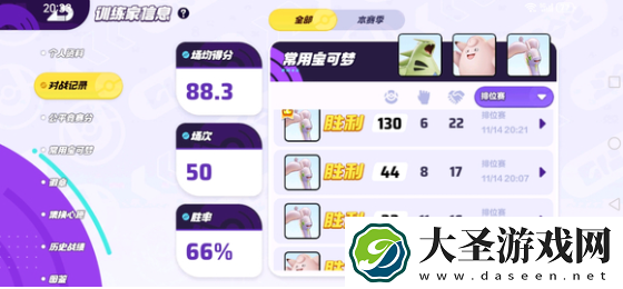 宝可梦大集结黏美龙配招道具选择什么好
