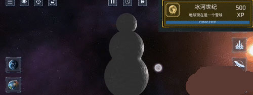 模拟星球爆炸