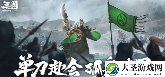 三国问鼎山河阵容怎么搭配最强