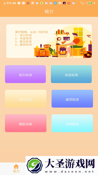 tasker充电提示音护眼