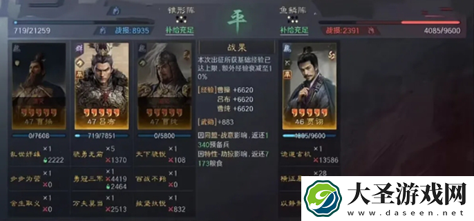 三国谋定天下s7阵容推荐