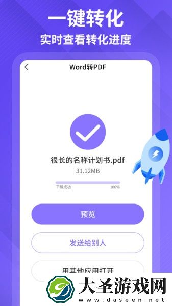 PDF编辑转换器