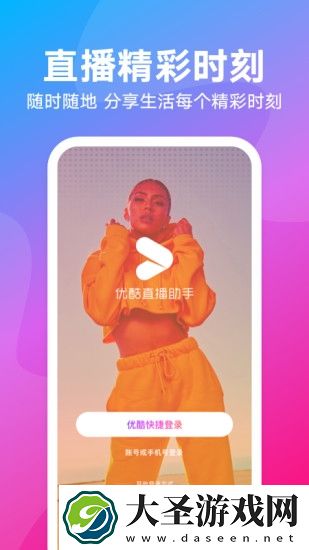 ULive