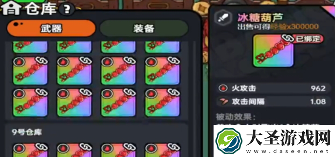 英勇之地装备推荐