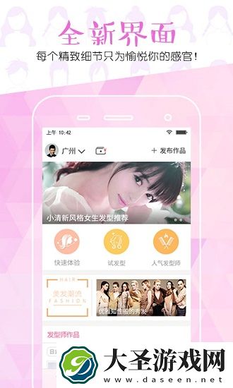 头等窗发型专家 头等窗发型专家