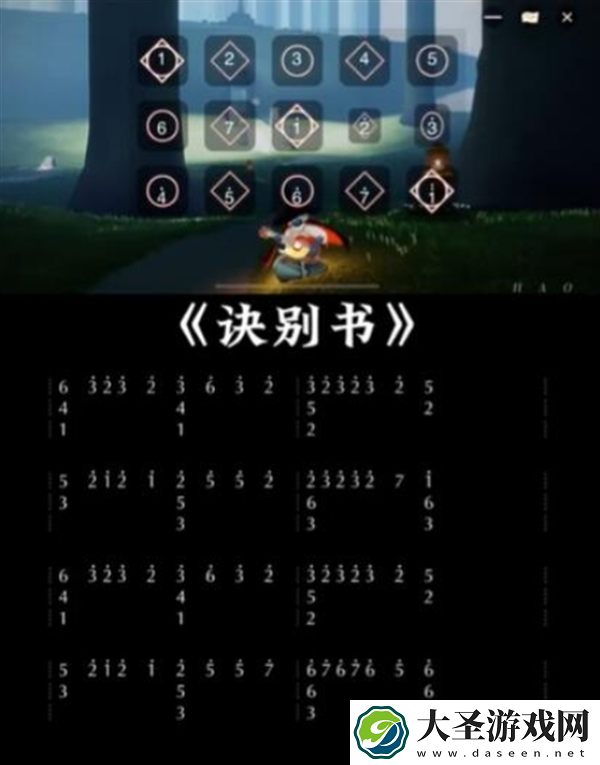 光遇琴谱诀别书简谱