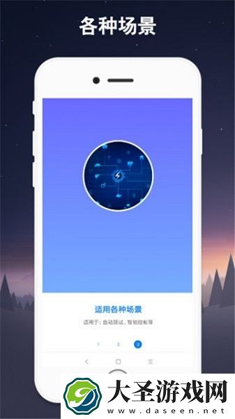 连点器