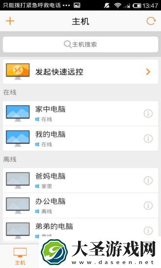 Sunlogin