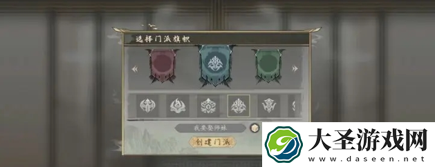 千古江湖梦掌门选择