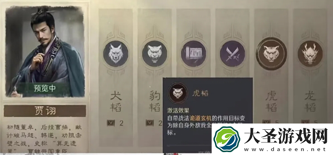 三国谋定天下s7阵容推荐