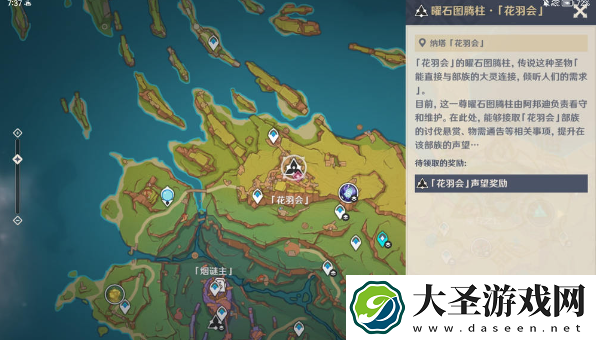 原神枪与翼任务怎么做